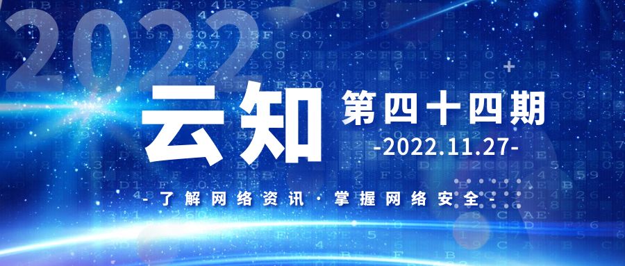 云智信安 | 《云知第44期》——身份验证漏洞