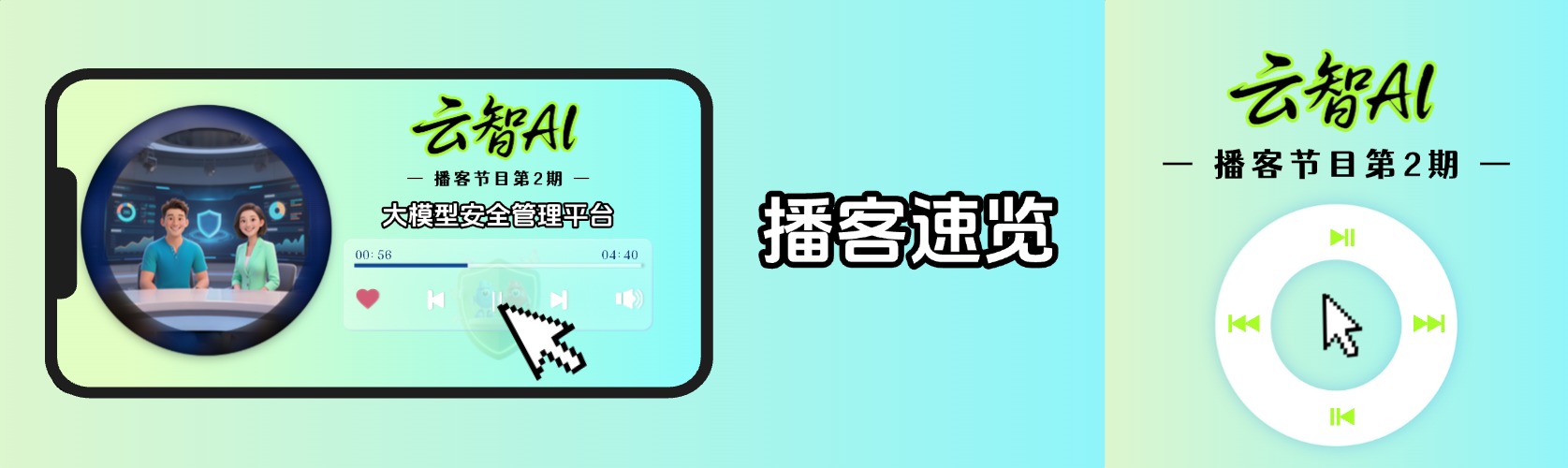 企业用 AI 必看！云智信安 “全流程防护”= 给数据上保险
