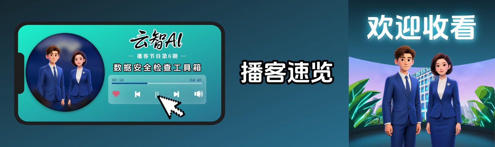 给您的数据做一次全面“体检”——深度解析数据安全检查工具箱