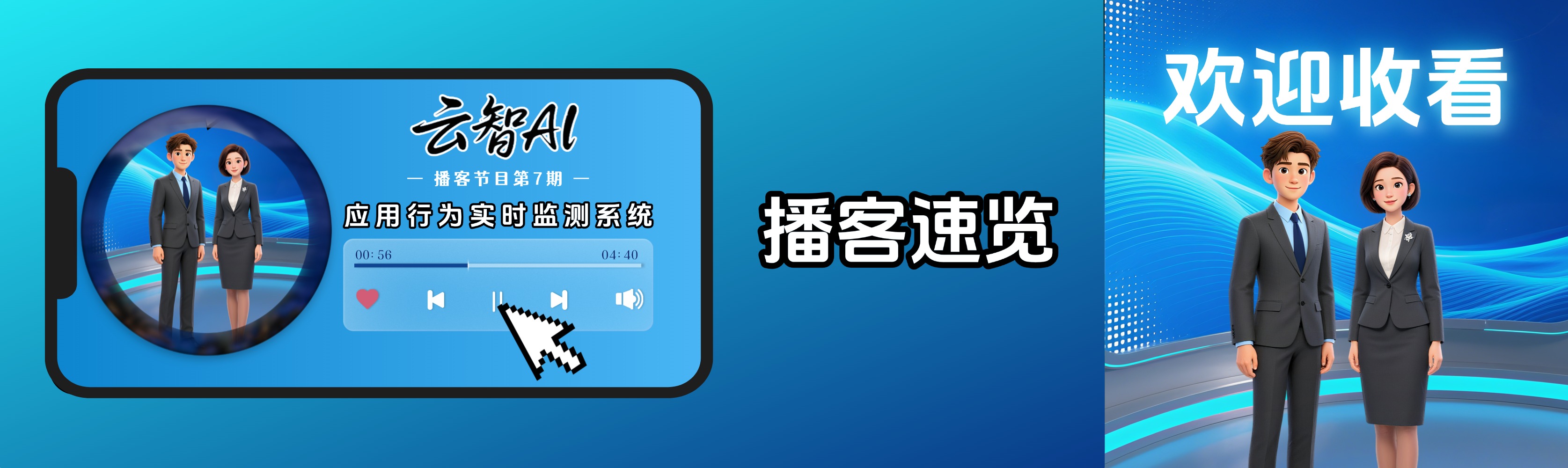 深度解析应用行为实时监测系统