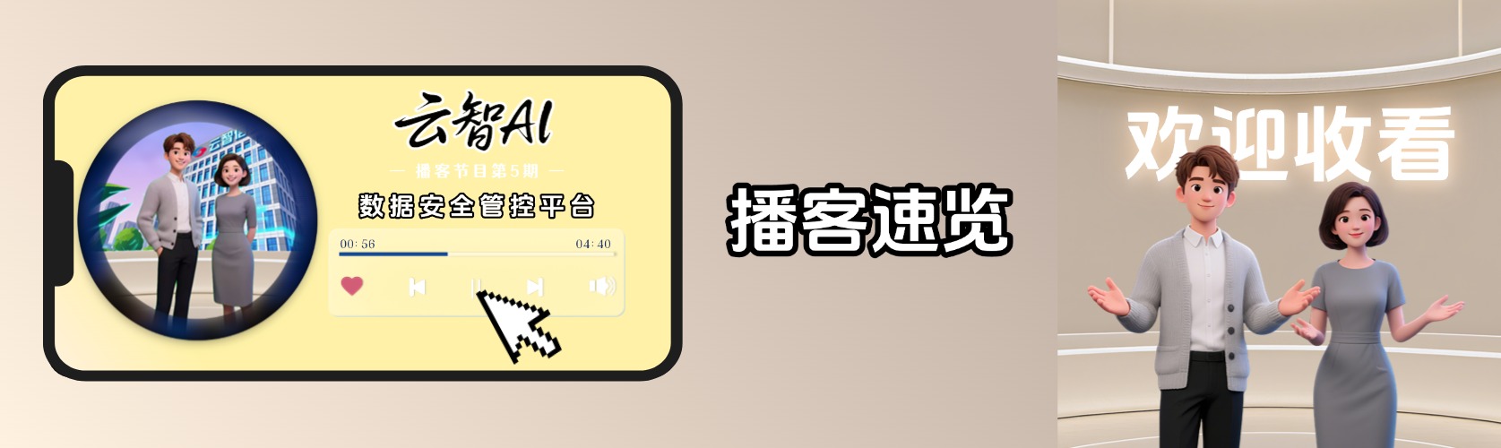 深度解析数据安全管控平台